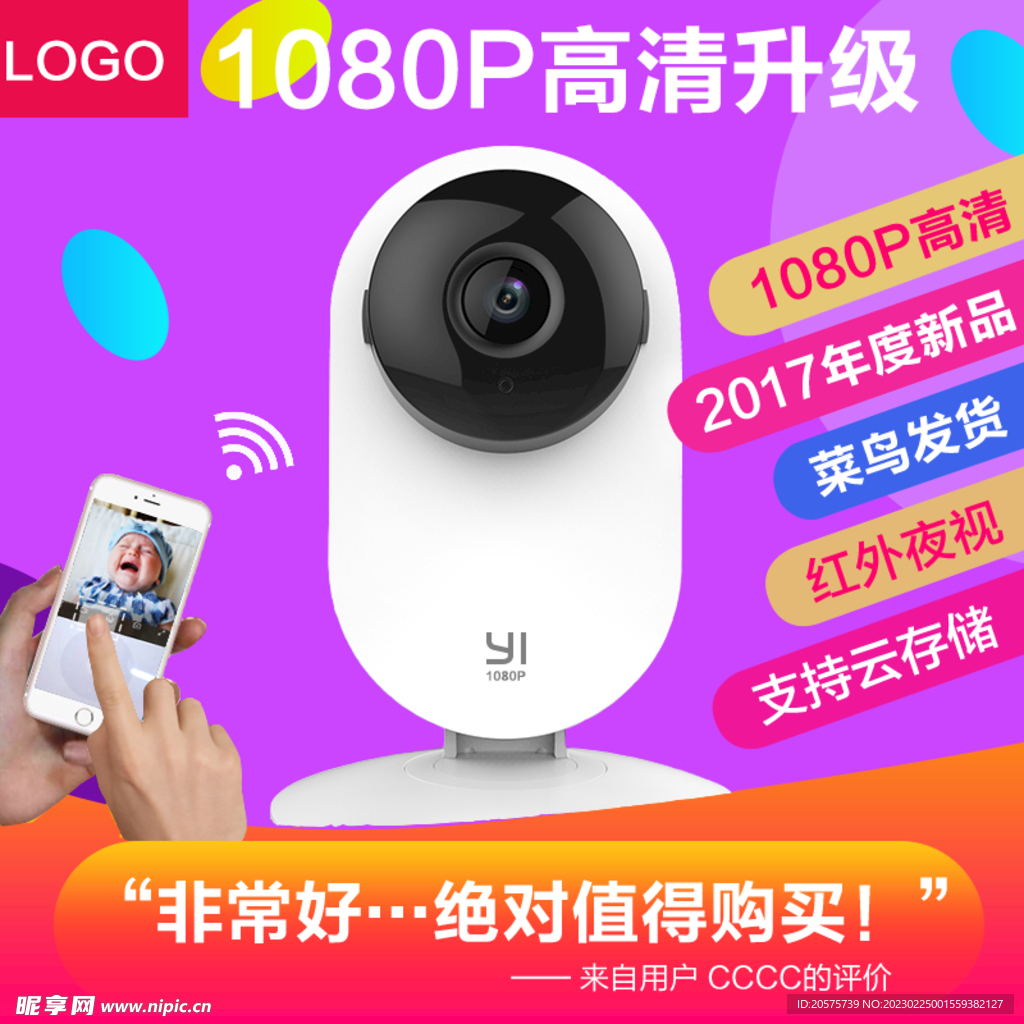 智能摄像头监控录像机主图