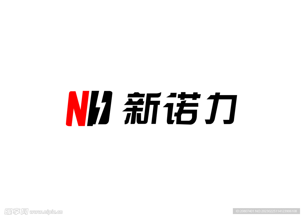 新诺力logo