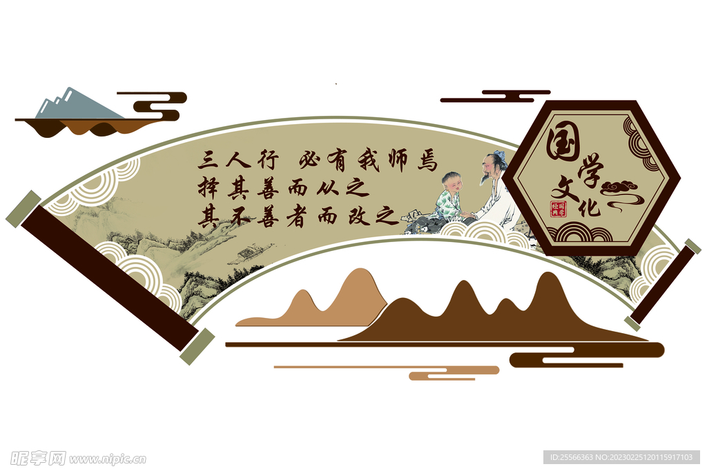 校园国学文化墙