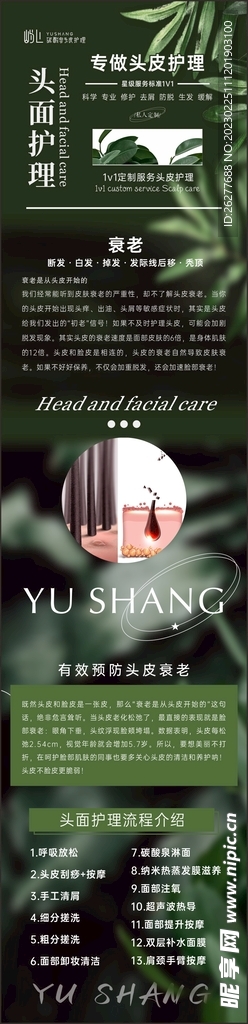 美团丛林绿详情页