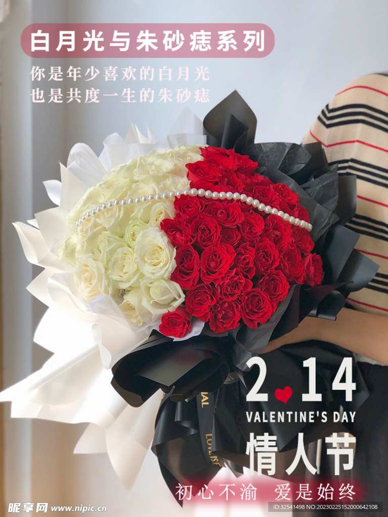 红玫瑰白玫瑰鲜花主图同城配送