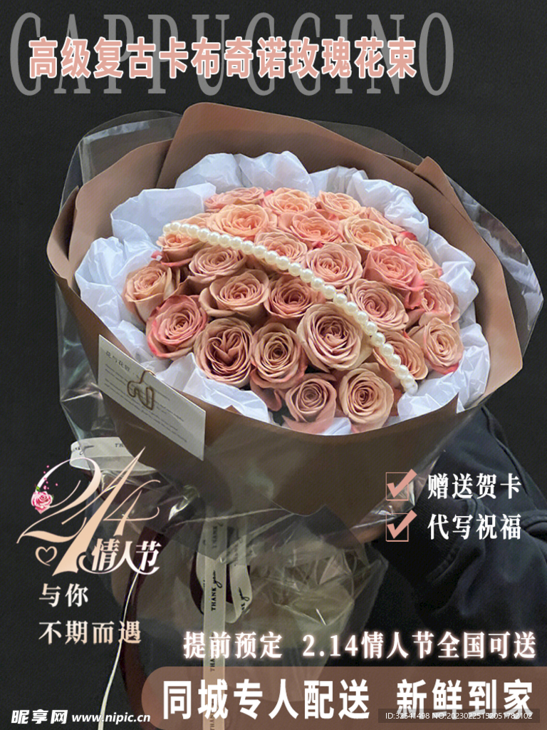 卡布奇诺玫瑰花商品主图