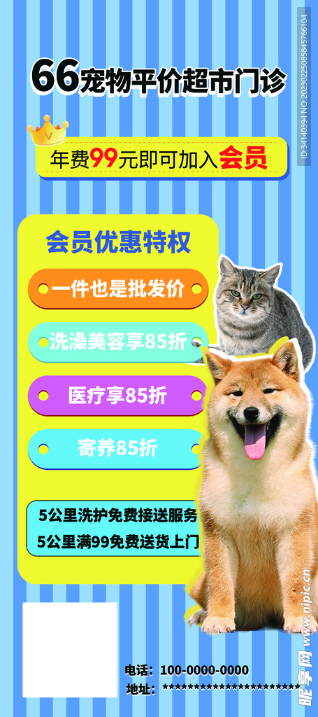 宠物店会员充值