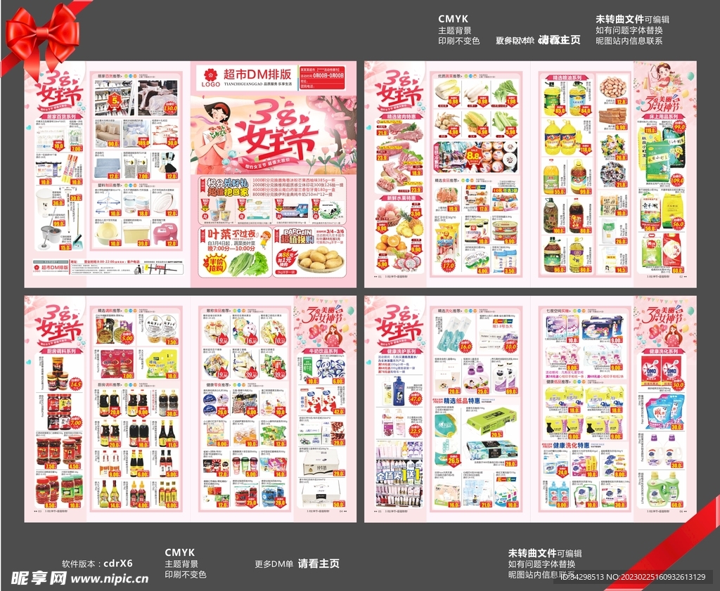 三八女神节超市邮报DM单