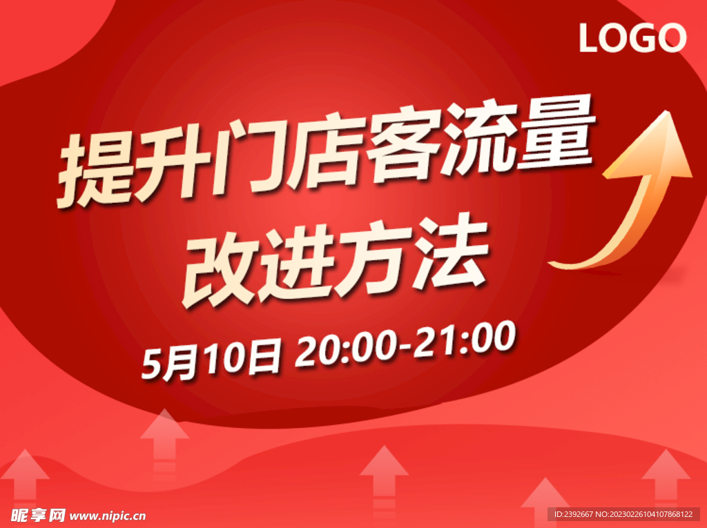 药店专业培训简约直播封面