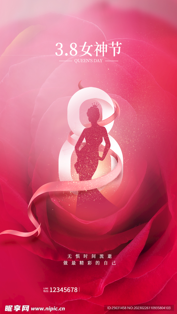 妇女节宣传海报