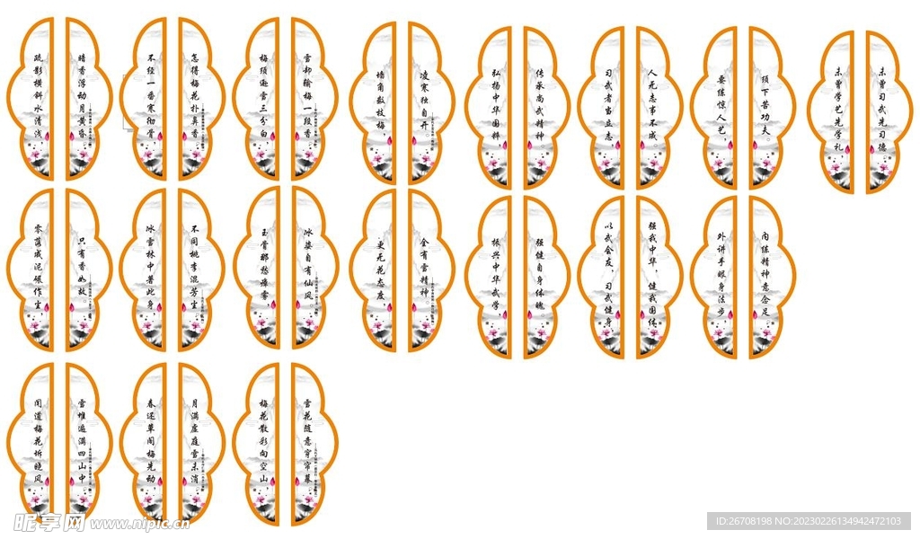 校园经典诗句图片