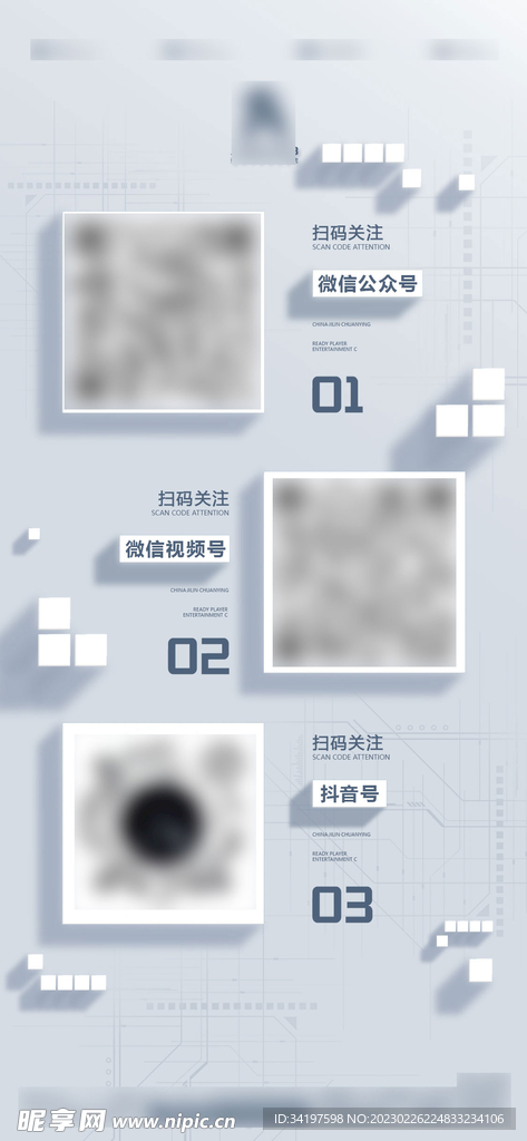 夜店酒吧二维码推广海报