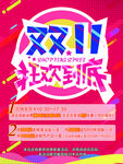 双十一海报
