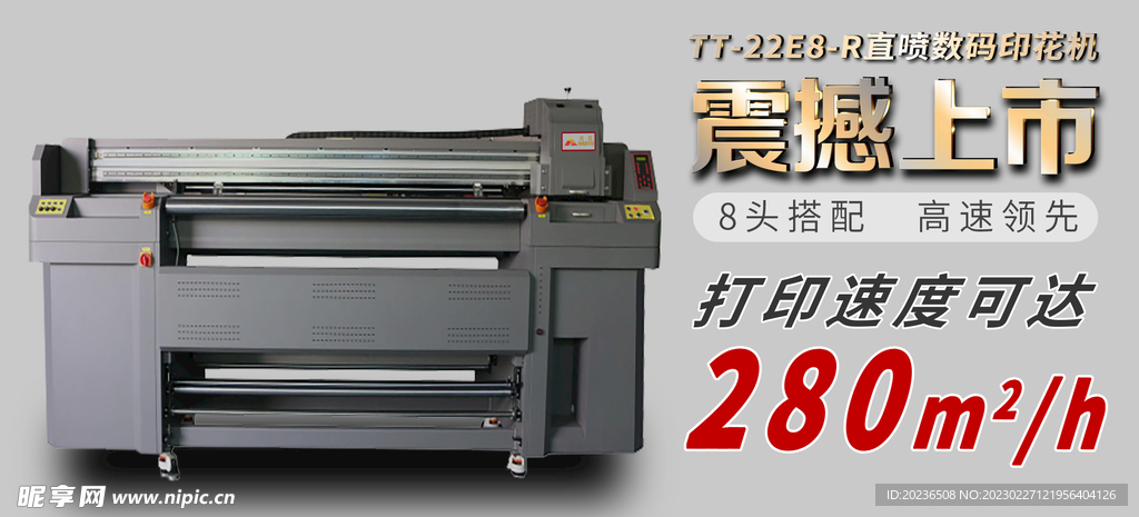 广告机喷绘机新品上市发布