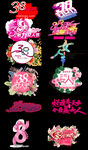 38女神节主题