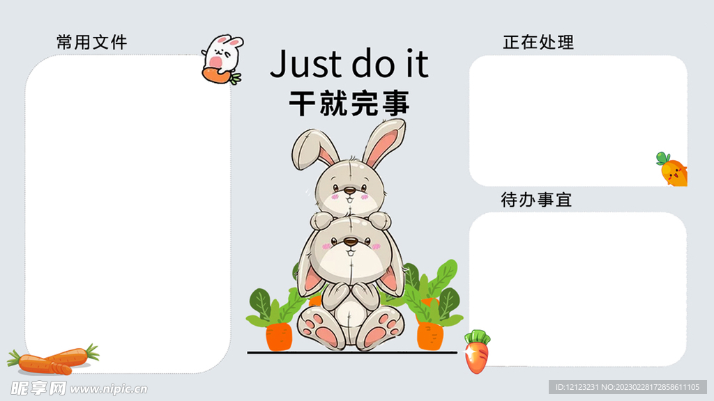 打工人电脑壁纸分区背景