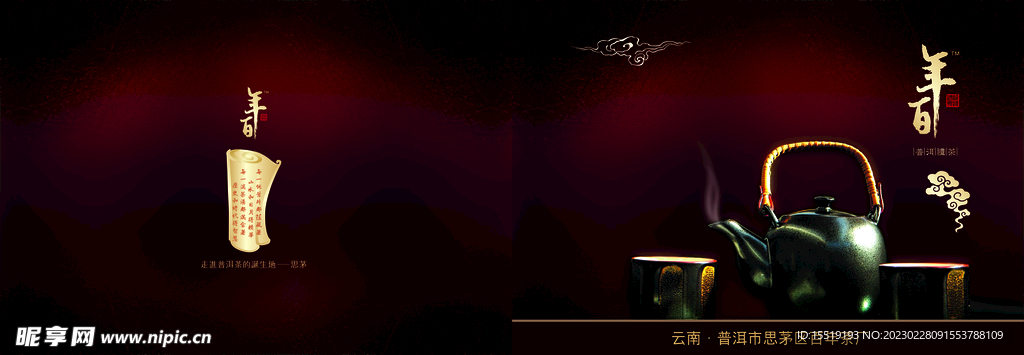 普洱茶展示灯箱