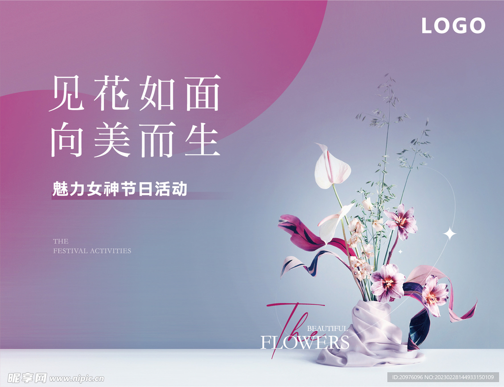 妇女节插花画面