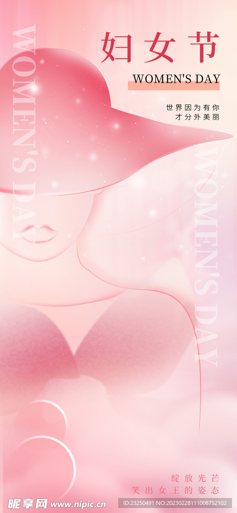 38妇女节海报设计