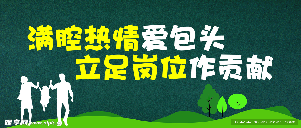 创城施工围挡图片