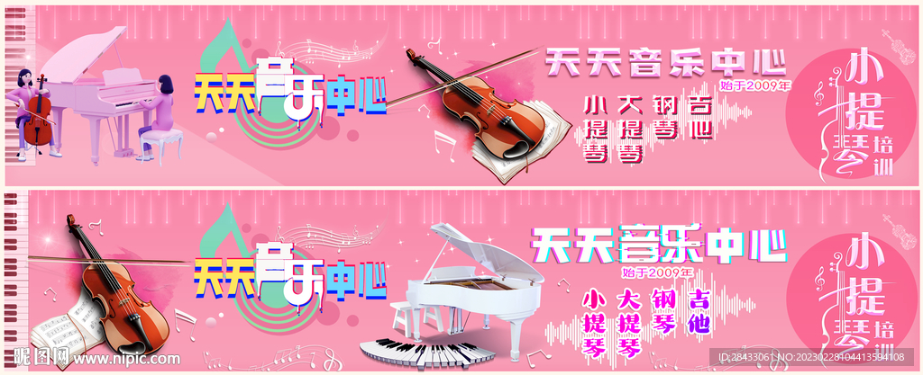 小提琴 钢琴 吉它 