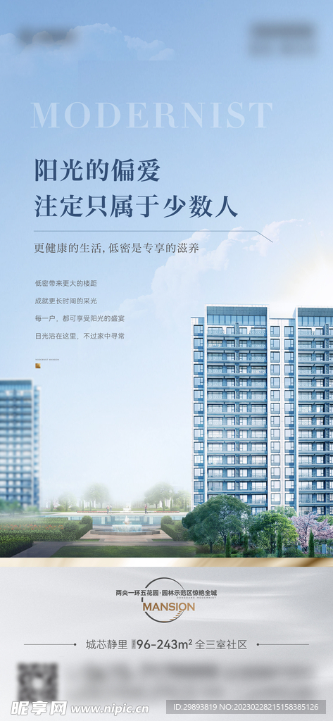 地产价值点海报