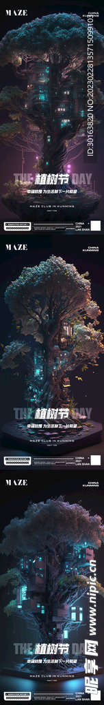 夜店酒吧赛博朋克植树节梦幻系列