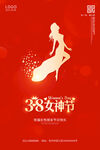 妇女节专题