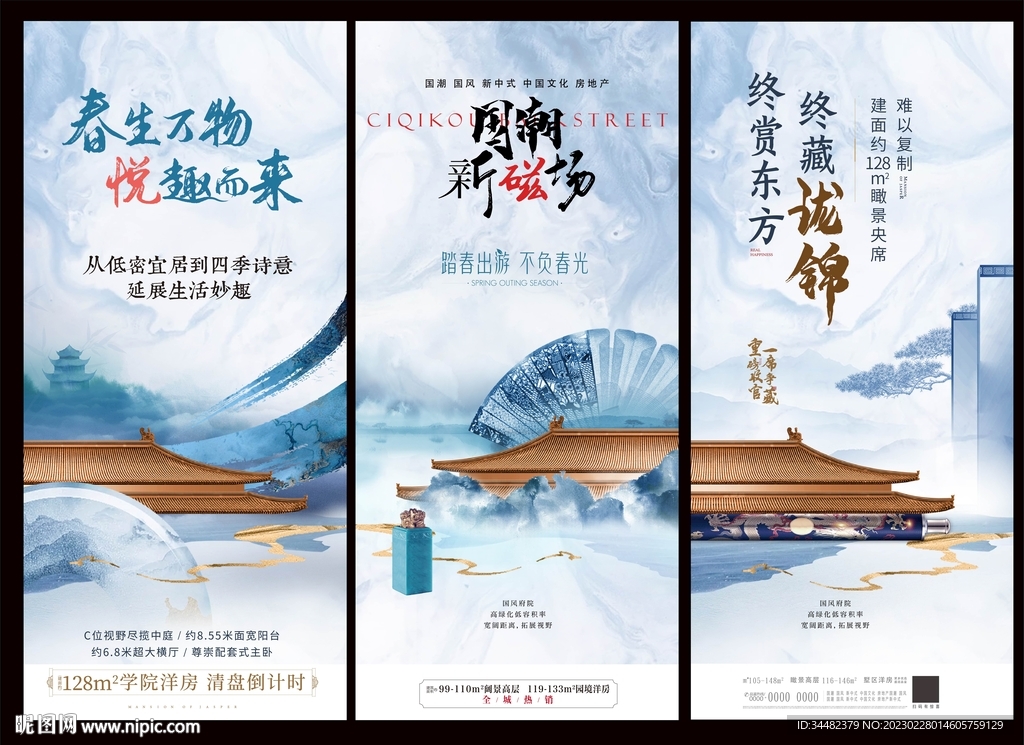 中国风水墨上水海报