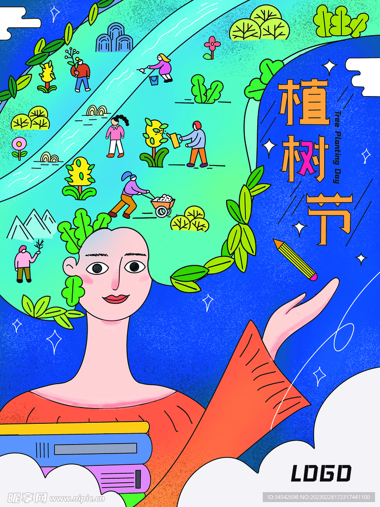 植树宣传环境保护