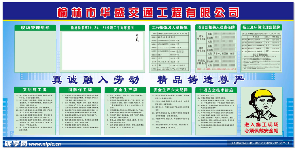 工地展板五排一图