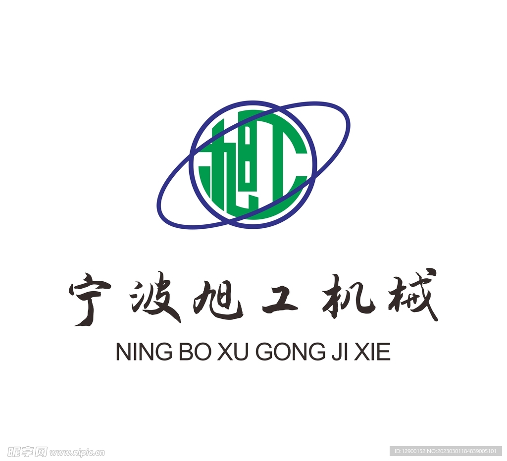 宁波旭工机械LOGO