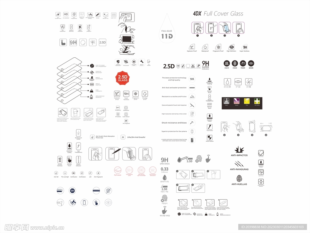 钢化膜图标文案