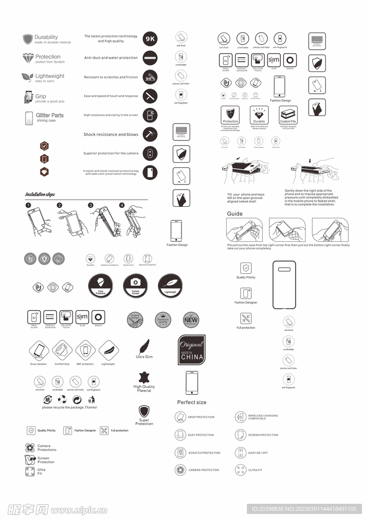 手机保护壳图标