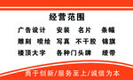 广告设计  名片 安装