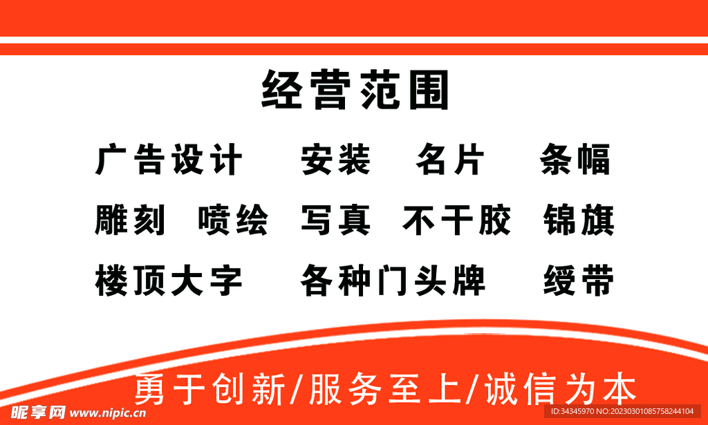 广告设计  名片 安装