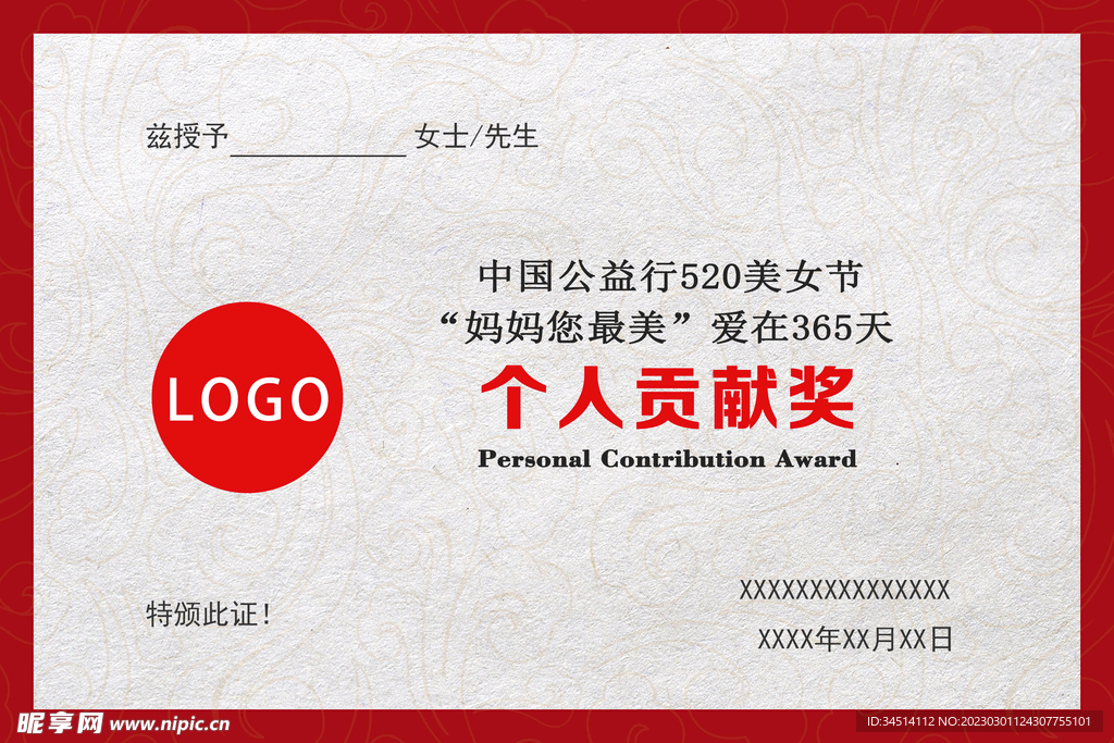 奖牌牌匾证书设计