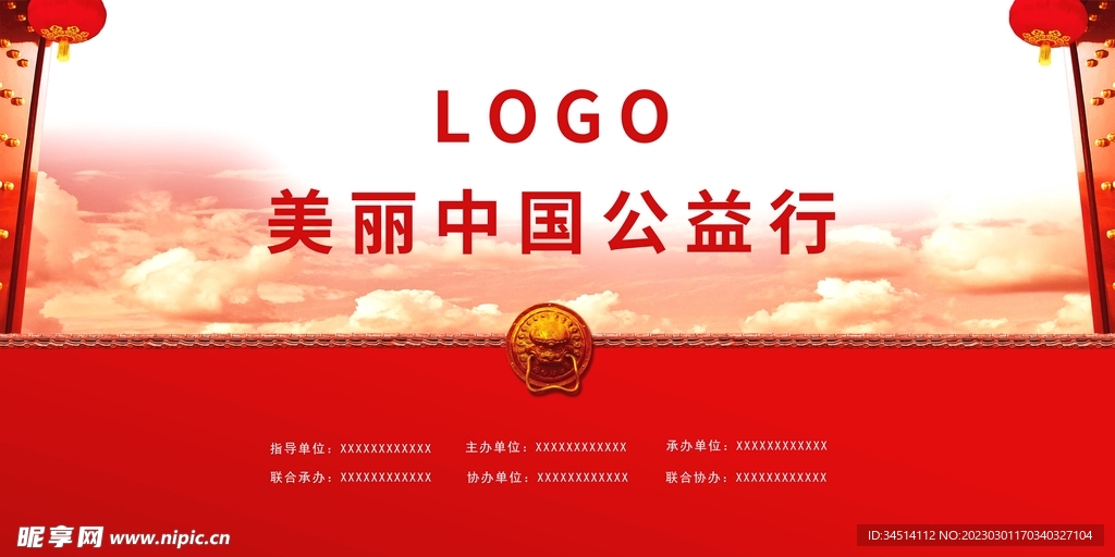 传统铜门天空中国红背景墙设计