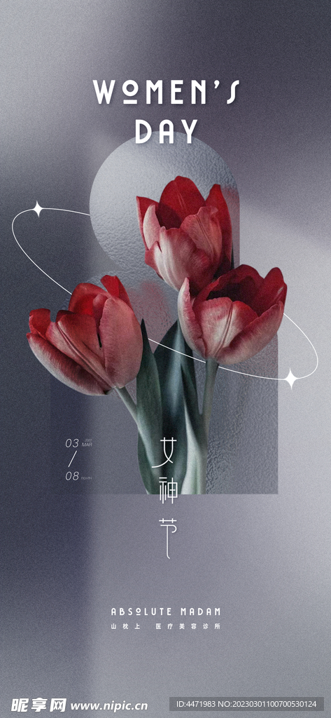 浪漫花卉三八妇女节 