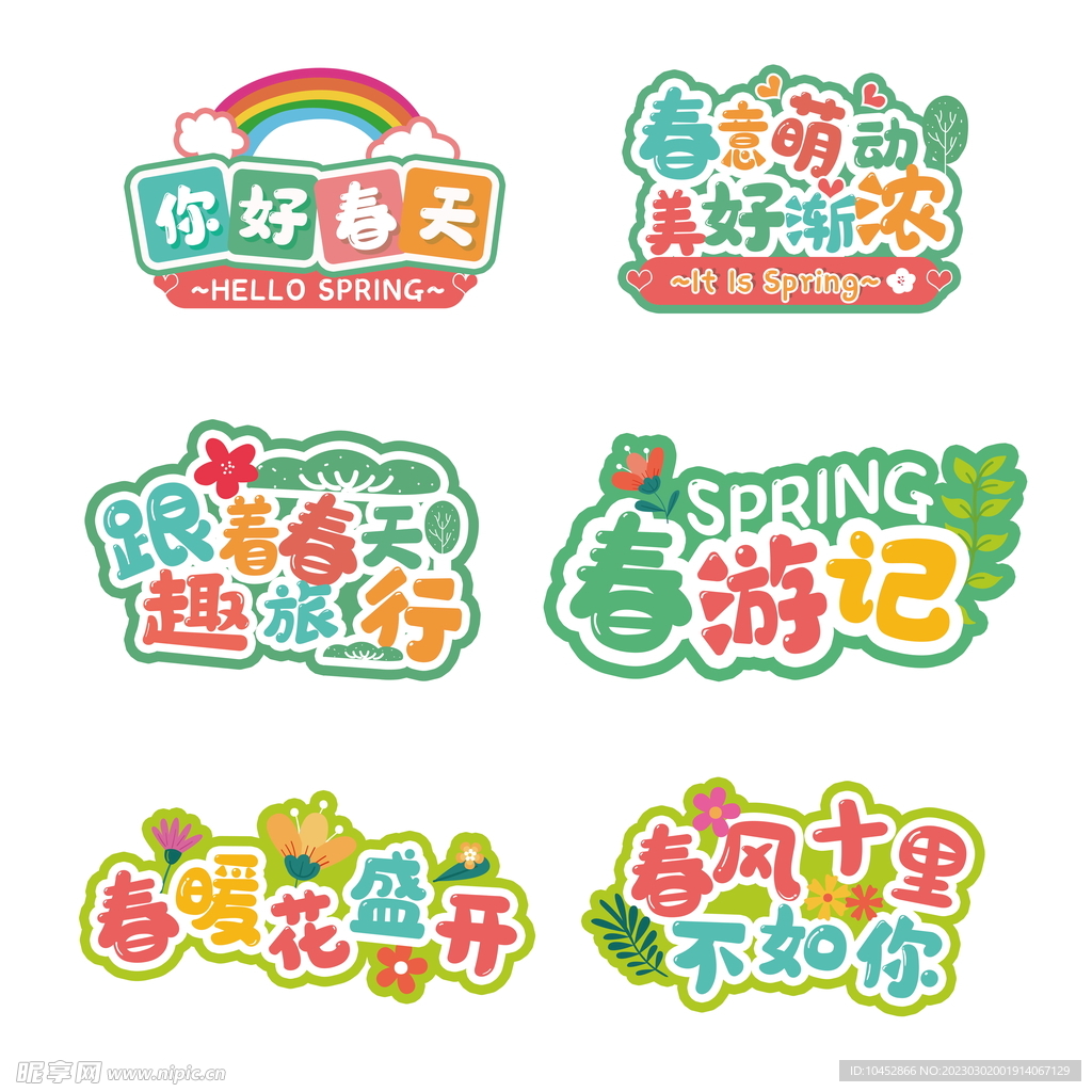 露营踏青手举牌