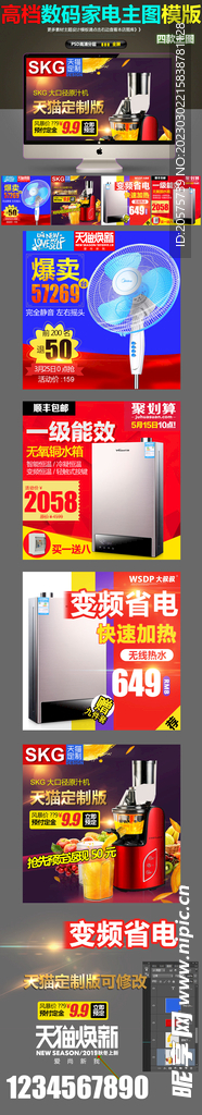 风扇直通车图片