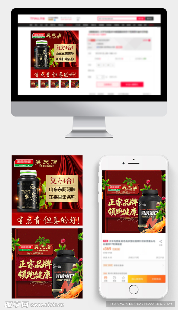 西洋参人参主图