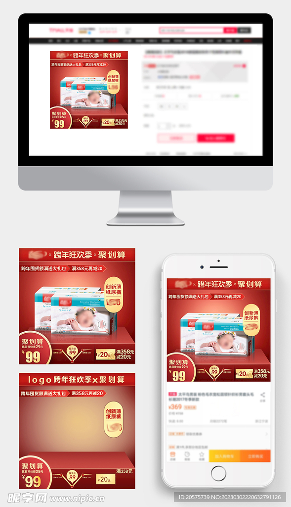 跨年婴幼儿湿纸巾主图