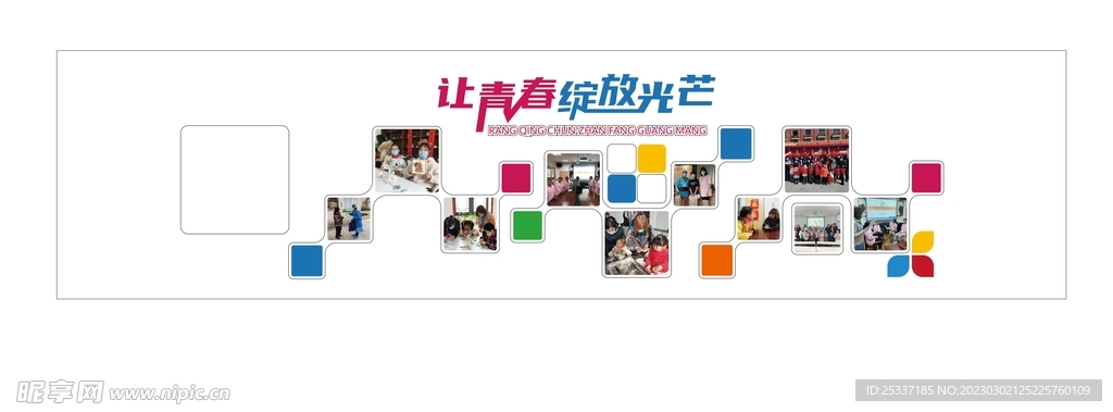 风采展示照片墙