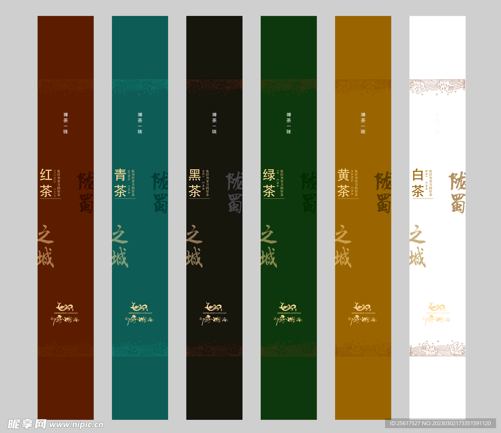 腰封 标签 茶贴纸