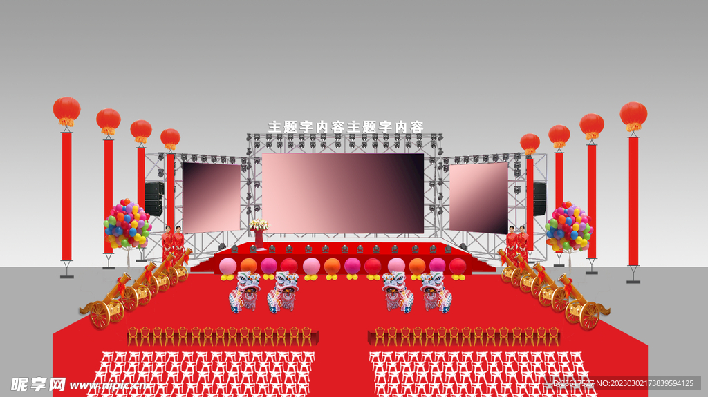 舞台  开业 舞美