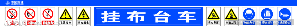 挂布台车