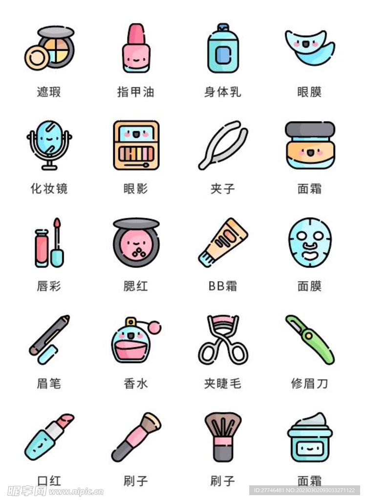 化妆品图标