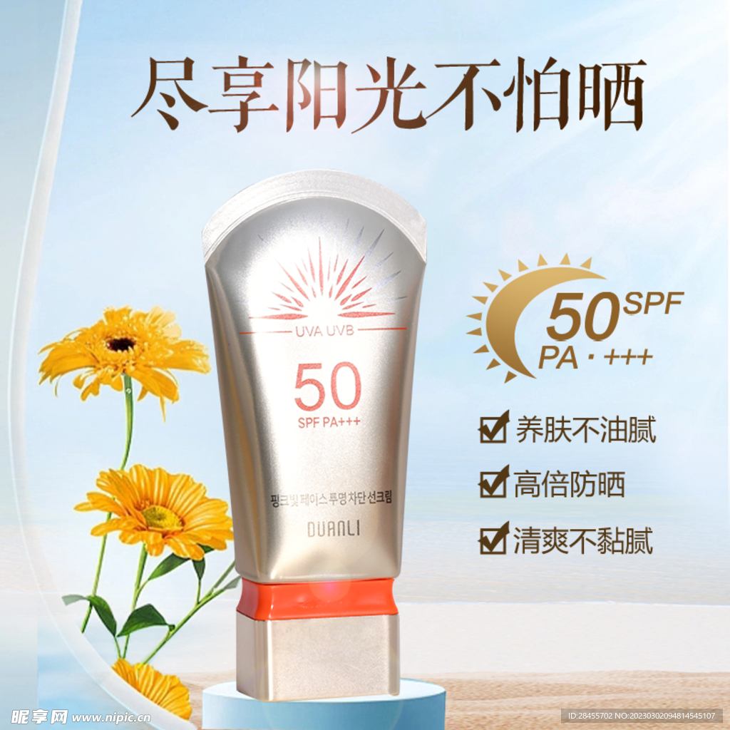 护肤品详情页 主图 海报