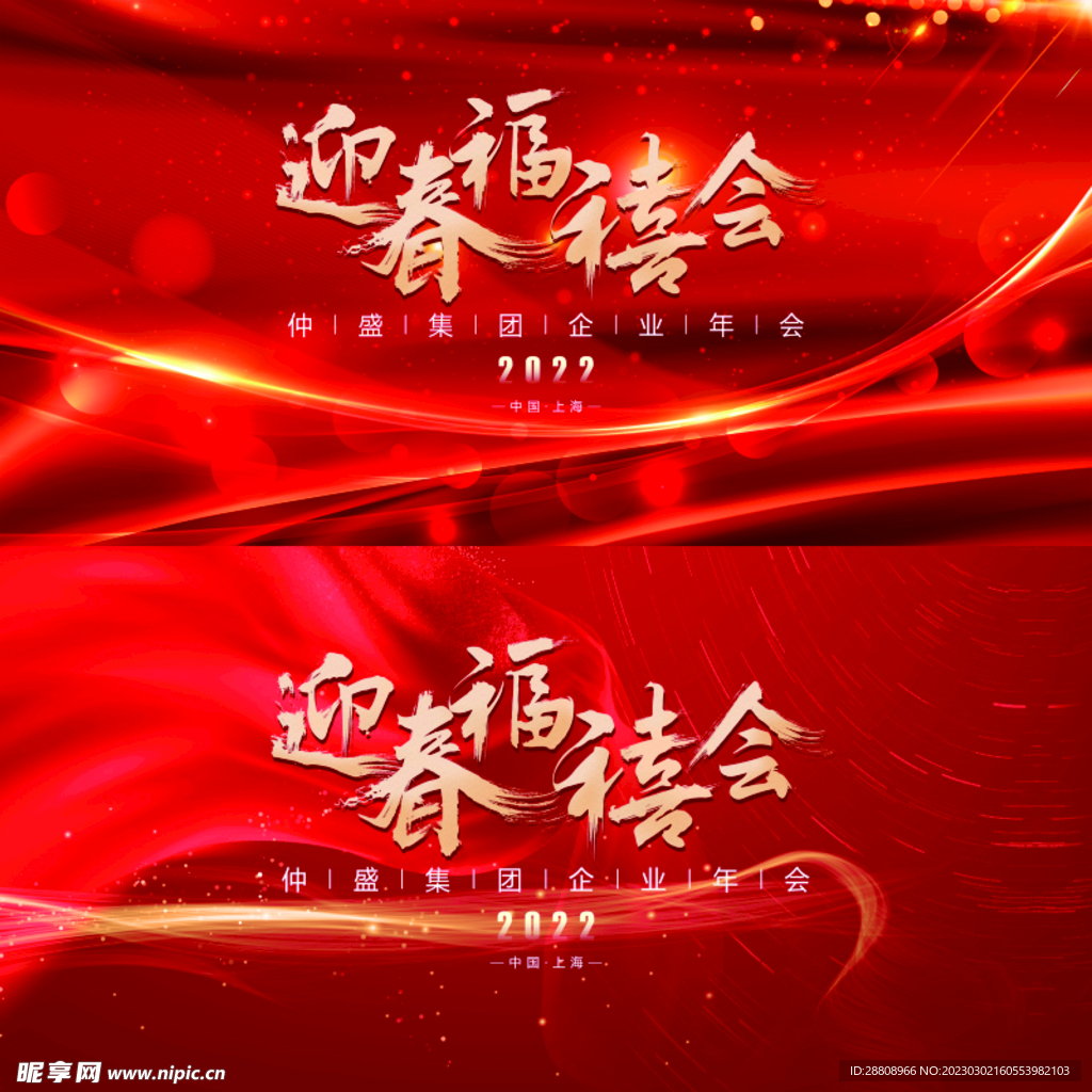 红色背景 红色迎春  