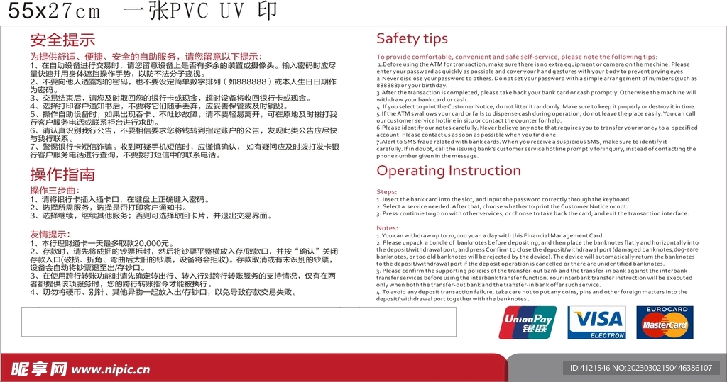 信用卡操作指南