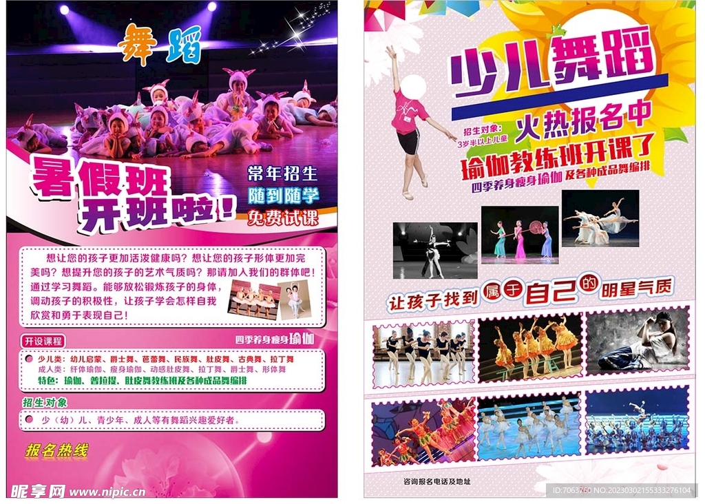 少儿舞蹈    少儿培训 