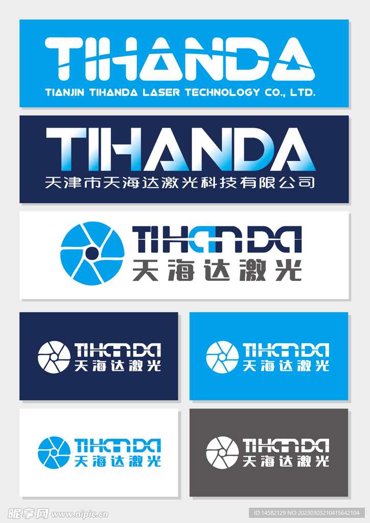 TIHANDA天海达激光