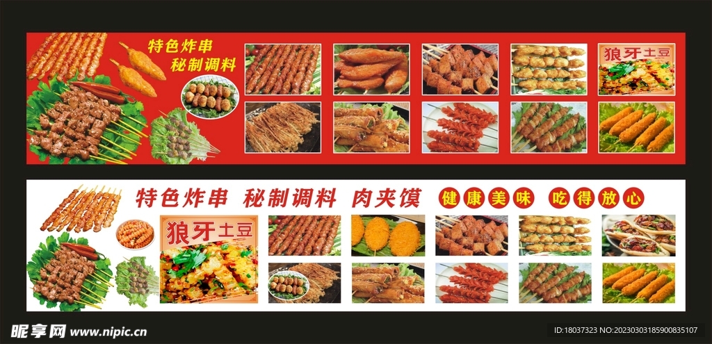 烧烤炸串 卡布灯箱